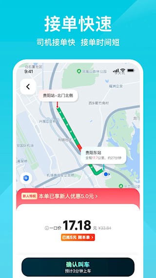 小拉出行app1