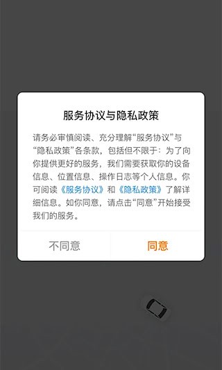 滇约易游app3