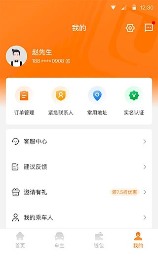 滇约易游app2