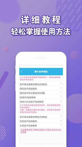 安卓变声器app1