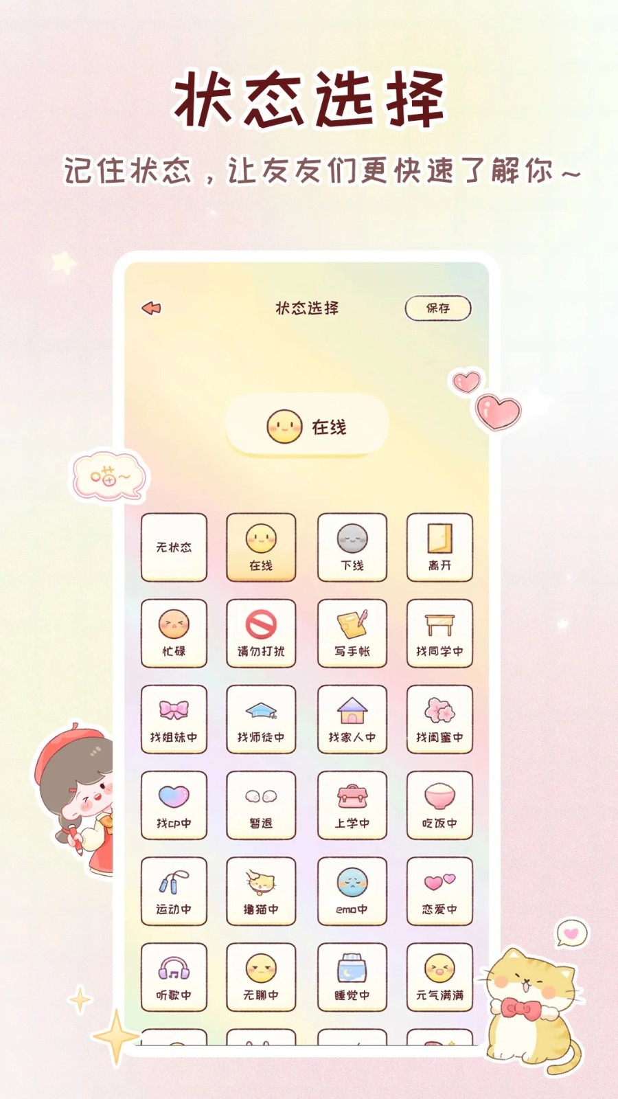 暖暖手账app1