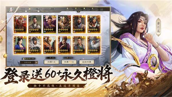 三国志战棋版2026截图3