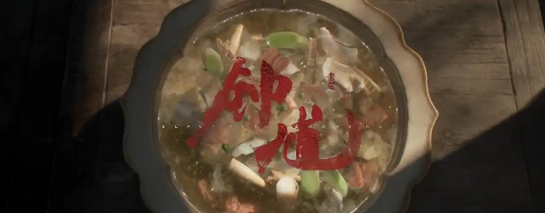 《黑神话：钟馗》拜年小短片展现了另类的“舌尖上的黑神话”