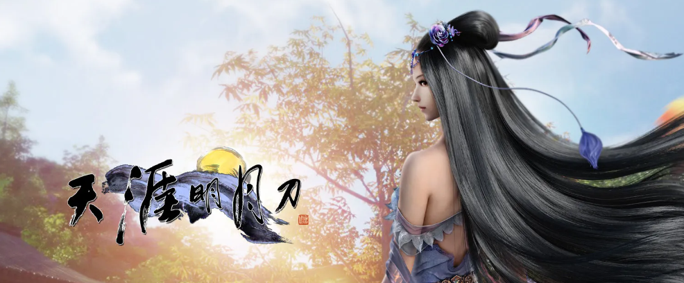 《天涯明月刀》绝美【全新外观】让千年历史底蕴走进少侠的穿搭！