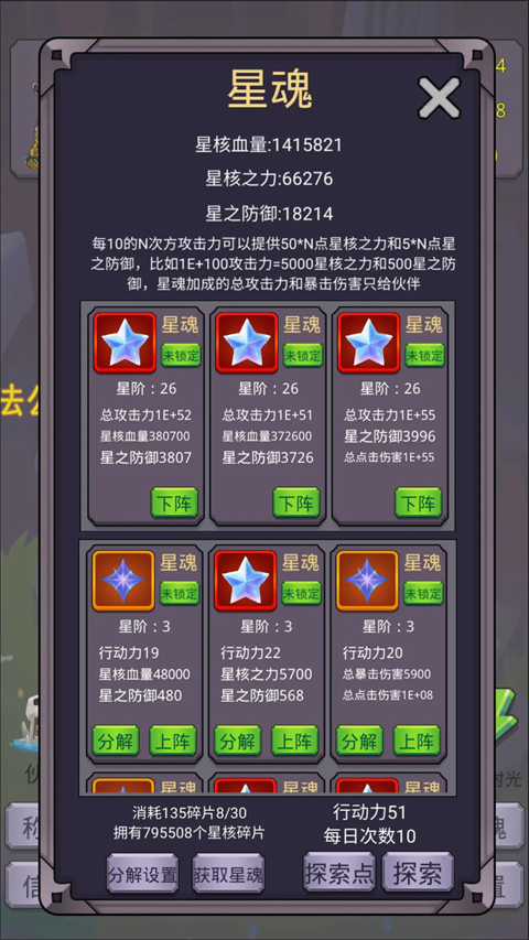 转生勇者打魔王截图2