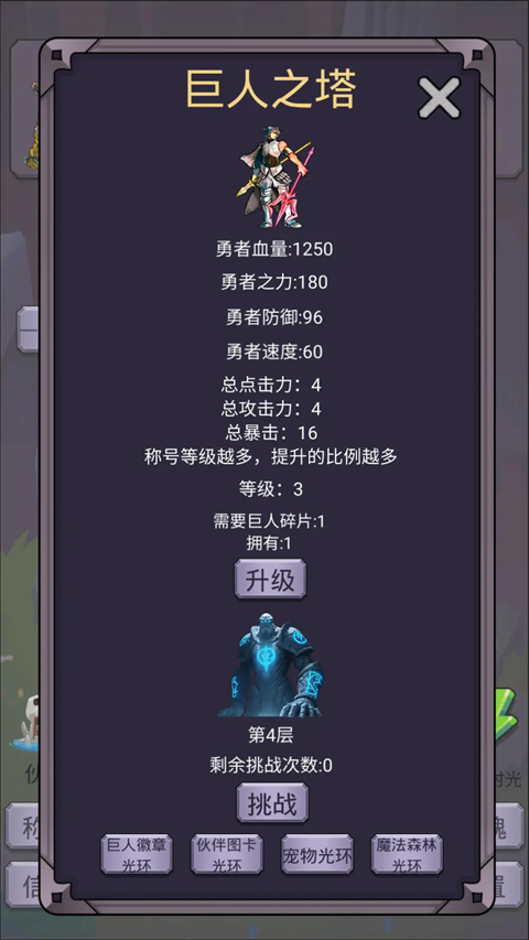 转生勇者打魔王截图3