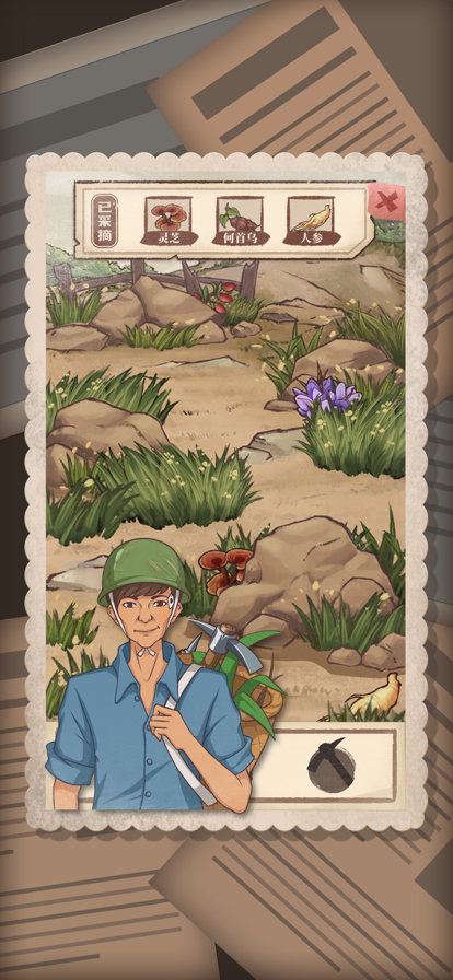 许胜利的奋斗路截图2