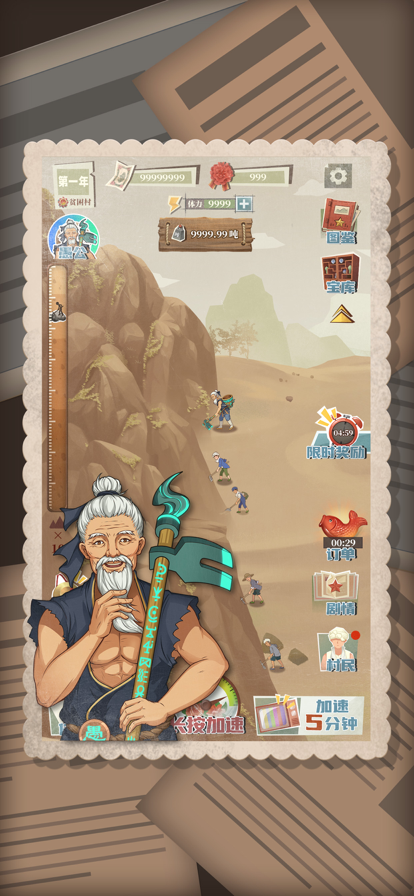 许胜利的奋斗路截图1