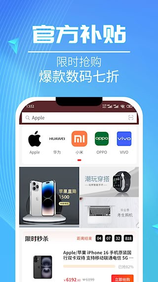 畅购商城app4