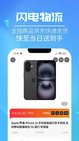 畅购商城app1