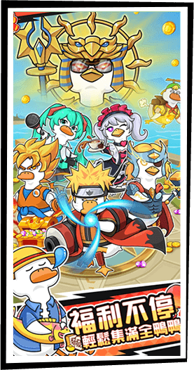 超能下蛋鸭2026截图4