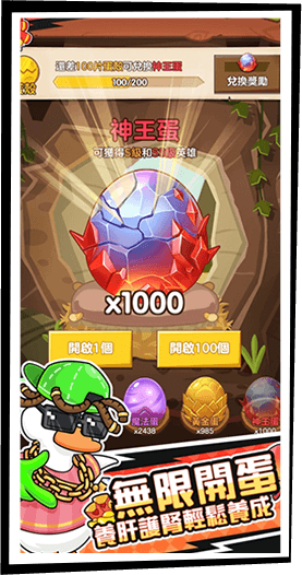 超能下蛋鸭2026截图1