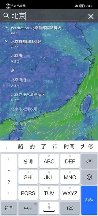 windycom天气预报app3