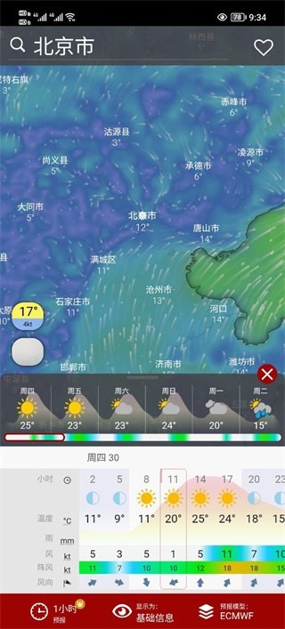 windycom天气预报app2