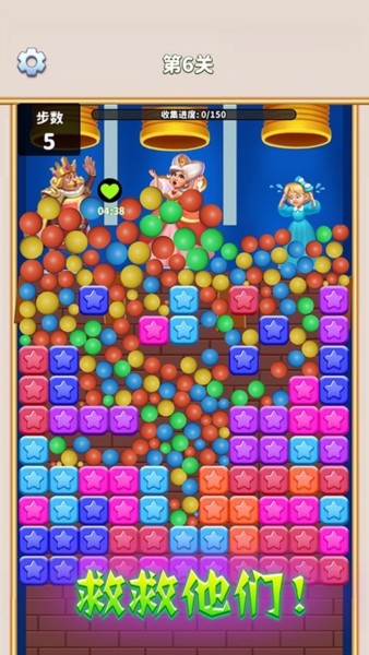 PopStar!消灭星星单机版截图2