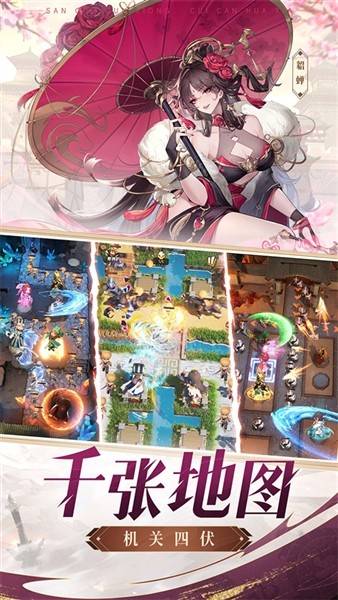 漫游五千年(内附兑换码)3