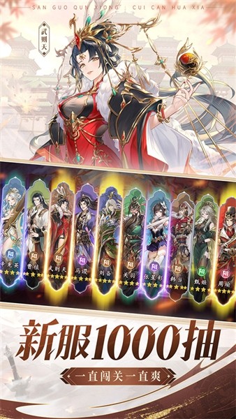 漫游五千年(内附兑换码)1