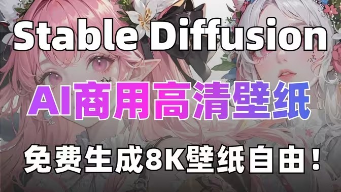 ai壁纸生成软件合集-AI换壁纸软件大全-ai壁纸和生成器app推荐