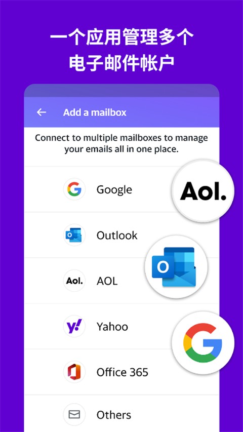 Yahoo 邮箱3