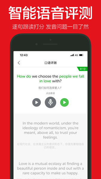 英语演讲app3