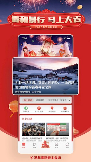 腾讯新闻截图1