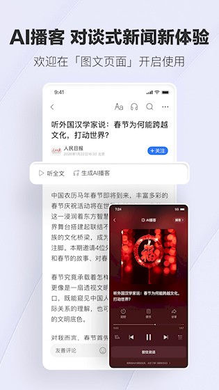 腾讯新闻截图3