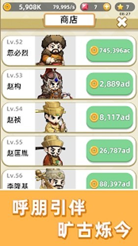 成语群英传汉化版截图2