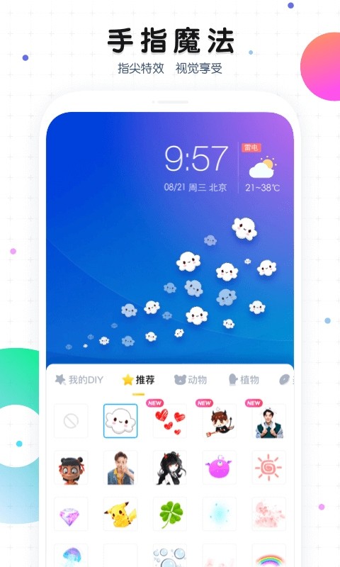 魔秀主题壁纸app 