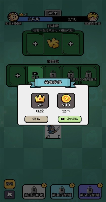 公主别嚣张免广告版1