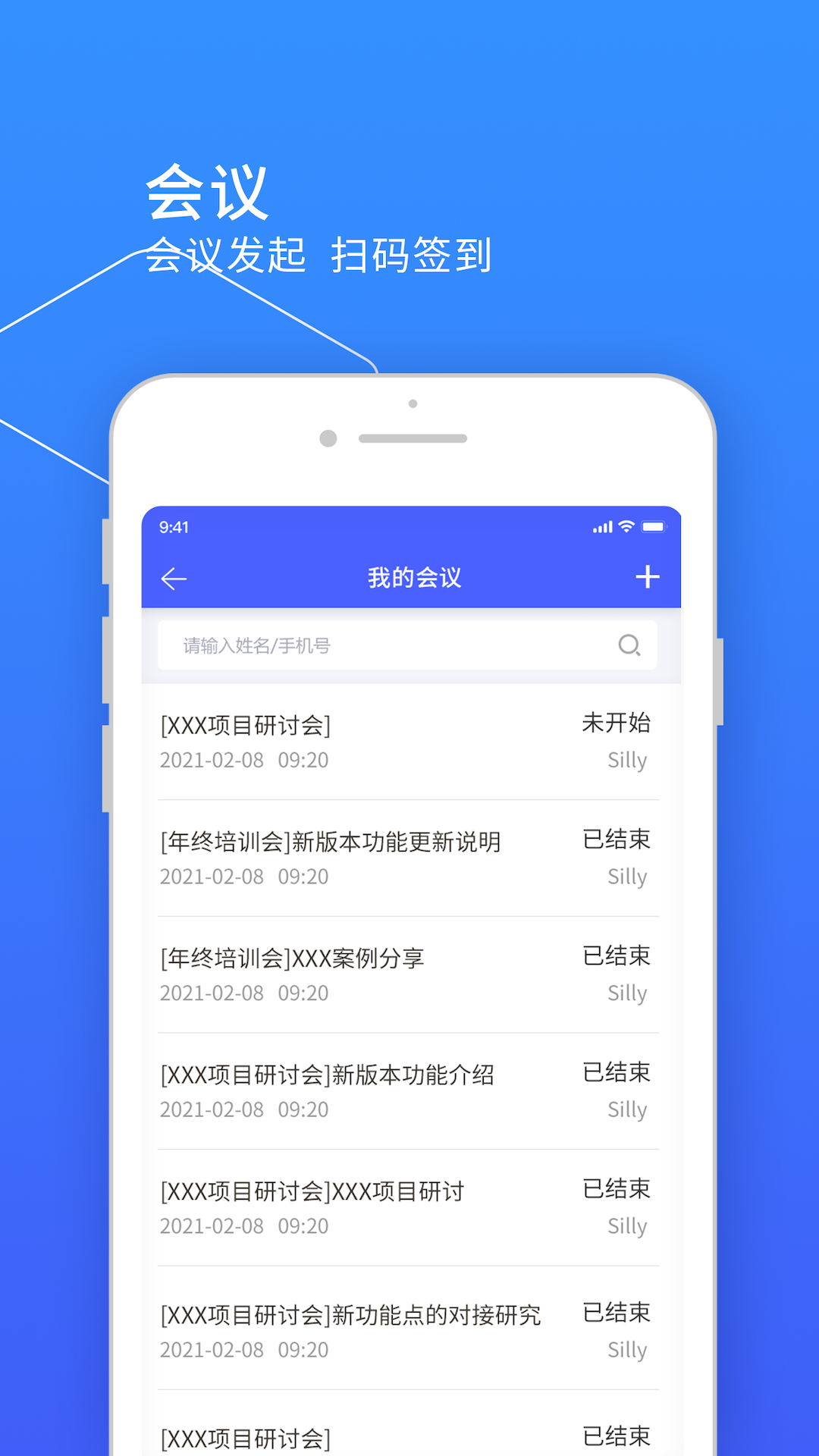 小天精灵app2