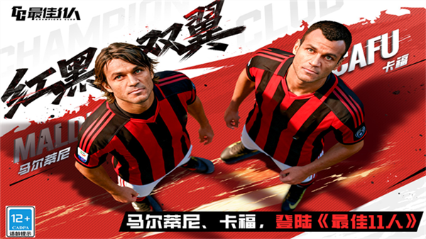 最佳11人无限钻石版5