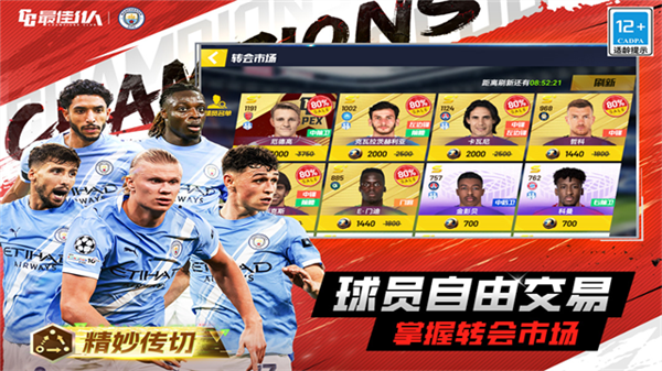 最佳11人无限钻石版2