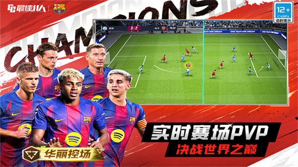 最佳11人官方正版1