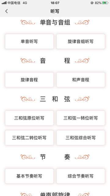 音乐殿堂app2