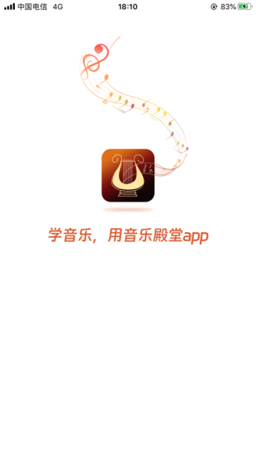 音乐殿堂app3