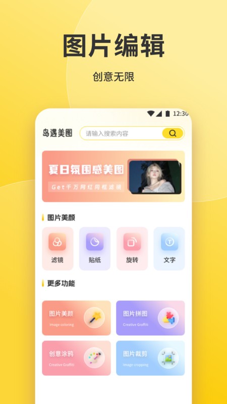魅魔岛壁纸app4