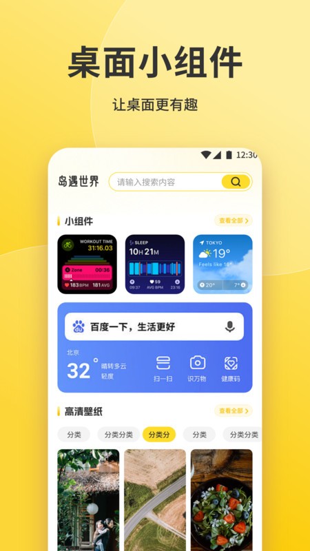 魅魔岛壁纸app2