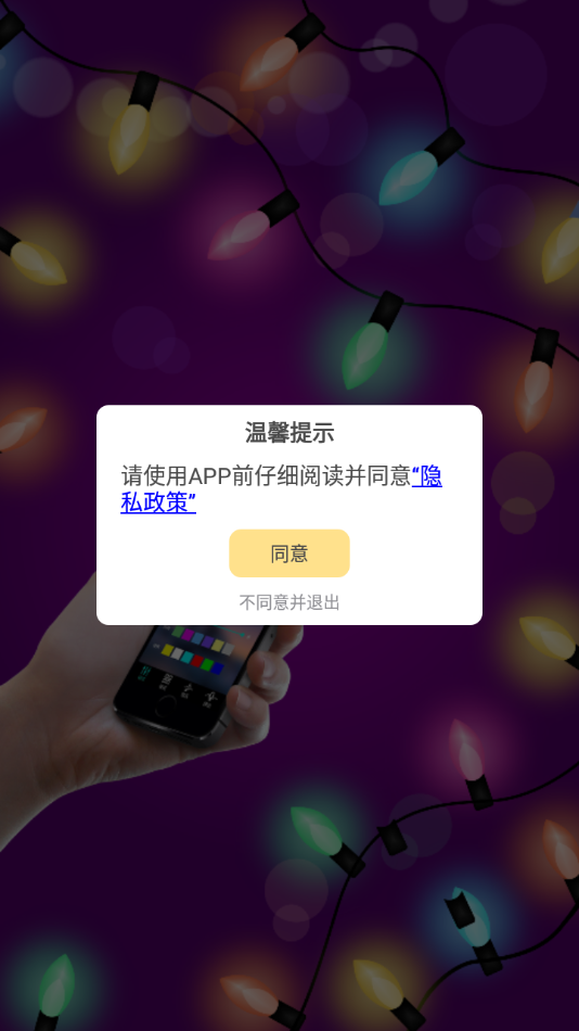 宝莲灯app4