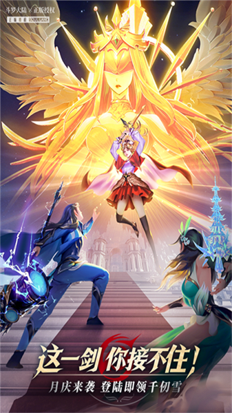 斗罗大陆：武魂觉醒0.1折扣版3