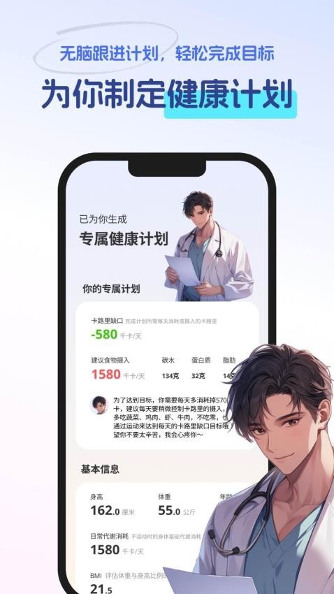 恋上健康app3