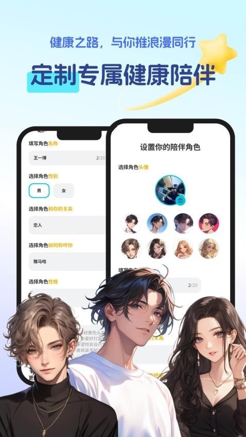 恋上健康app4