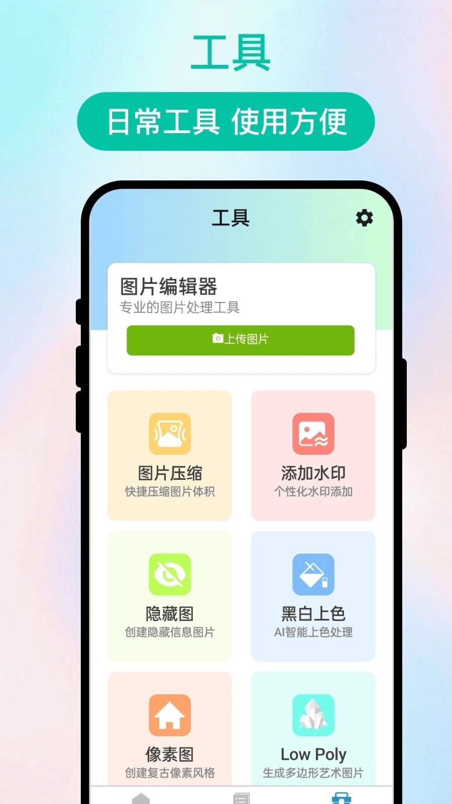 闪影识扫app1