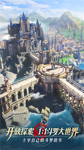 斗罗大陆：武魂觉醒(内附兑换码)3