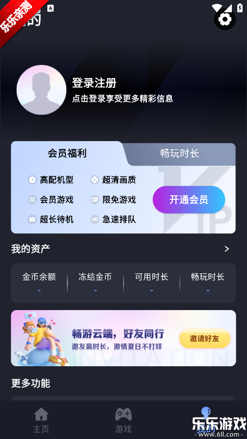 咪兔泛玩app4