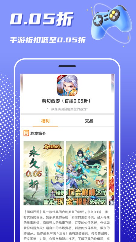 巴兔游戏盒子app1