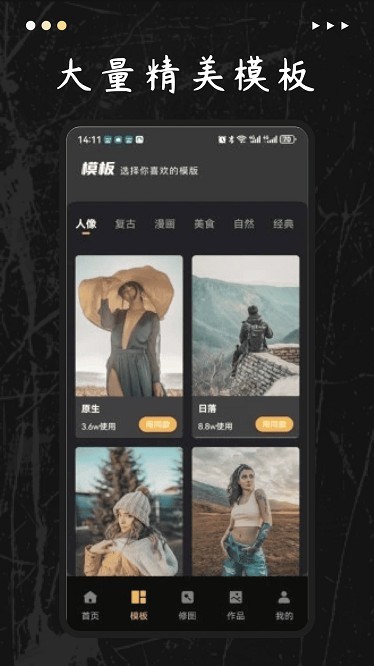 美图天地app2