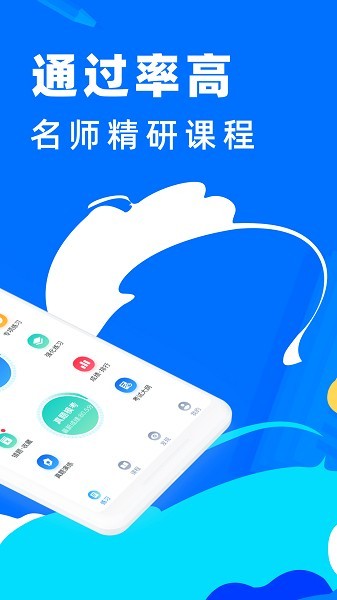 二级建造师宝典app1