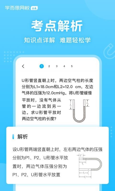 题拍拍答题app2