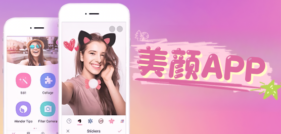 手机美颜拍照软件合集-拍照好看的美颜APP推荐-简单方便的美颜软件大全
