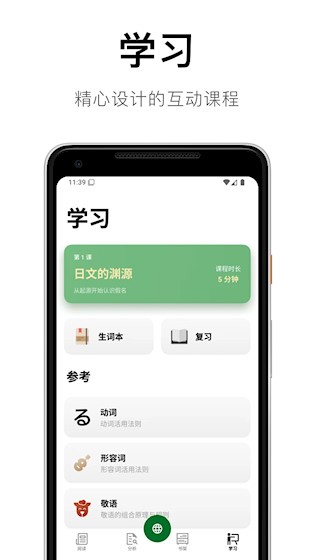 捧读截图5
